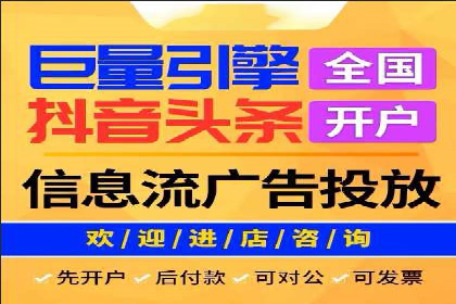 信息流广告开户案例：低成本高回报